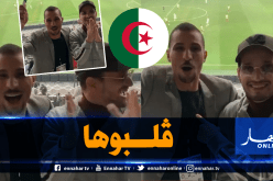 شاهد الفرحة الهستيرية للنجم سولكينغ والبطل مخلوفي بعد فوز الخضر