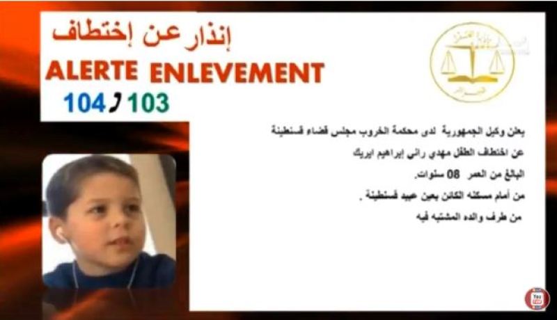 إنذار عن إختطاف الطفل “مهدي” بقسنطينة