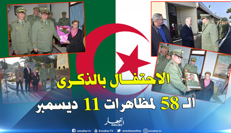 تسمية المؤسسة العسكرية للسمعي البصري باسم المجاهد المرحوم “العميد هاشمي حجرس”