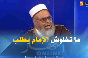 الشيخ علي عية/”الدولة لازم ما تخليش الإمام “يكريدي عند الخضار”