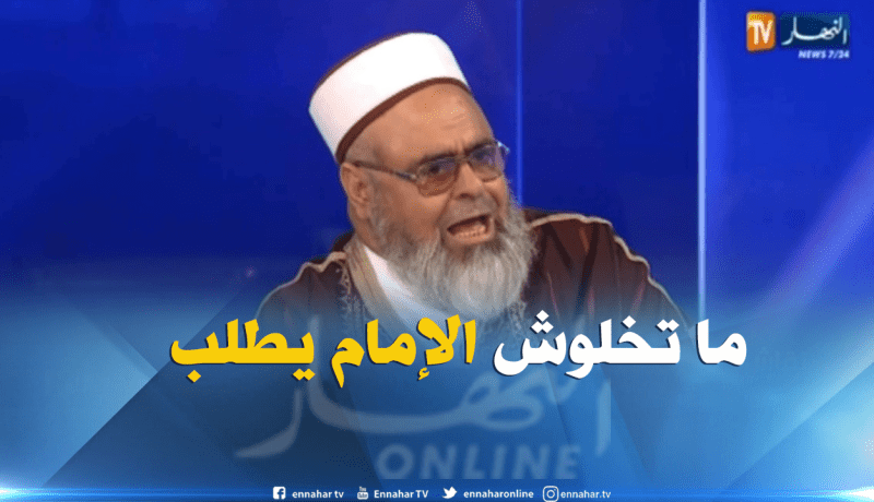 الشيخ علي عية/”الدولة لازم ما تخليش الإمام “يكريدي عند الخضار”