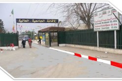 العاصمة: العثور على طالبة جامعية متوفاة داخل غرفتها بالإقامة الجامعية ” العالية” بباب الزوار