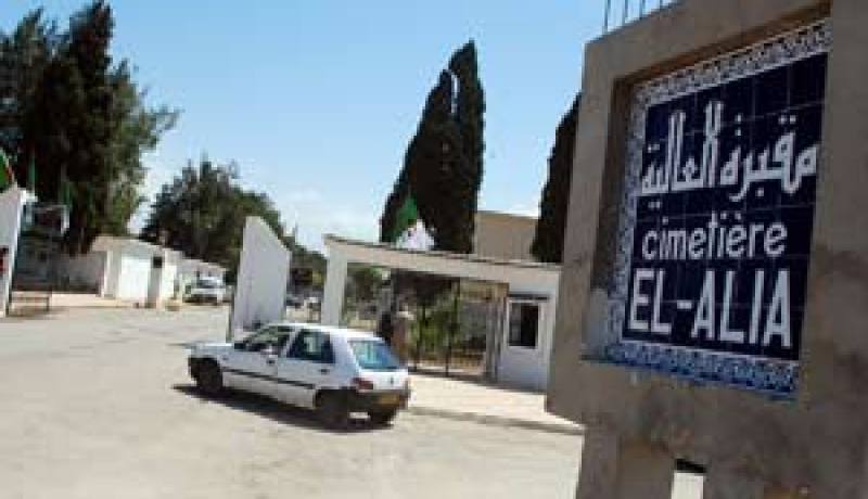 لا أدب في مقبرة العالية