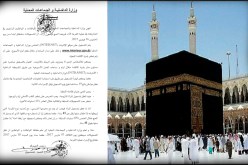 تسجيلات قرعة حج 2017  تنطلق هذا الخميس وتستمر إلى غاية 7 مارس القادم