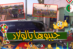 بالصور.. وصول مُحاربي الصحراء لملعب الدفاع الجوي