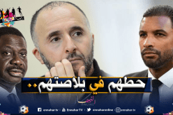 بالفيديو.. “تخلطت” بين بلماضي والسنيغاليين على بلاطو “كنال +”!