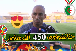 دوخة:”قرار نقل 450 مناصر إضافي يُحفزنا على قهر “كوت ديفوار””