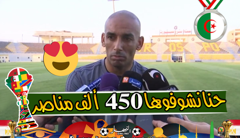 دوخة:”قرار نقل 450 مناصر إضافي يُحفزنا على قهر “كوت ديفوار””