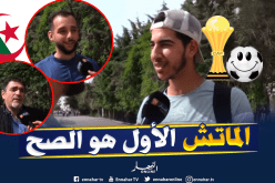 الشارع الجزائري “متفائل ” بفوز الخضر على كينيا غدا