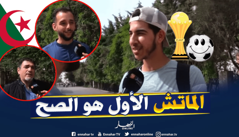 الشارع الجزائري “متفائل ” بفوز الخضر على كينيا غدا