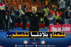 بلماضي يتحدث عن الجزائر بكلمات مؤثرة