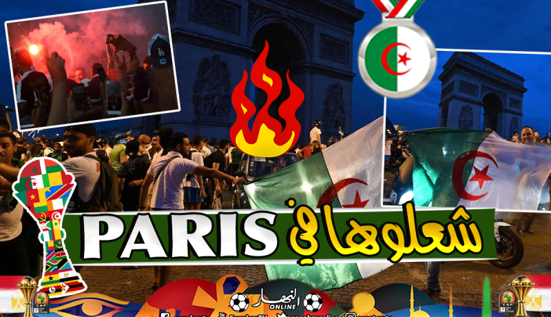 الجزائريون “خلطوها” في باريس إحتفالا بـ”الخضر”!