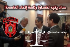 عليق يحسم معركة “الشعار” و “ألوان الفريق” بعد 7 سنوات !