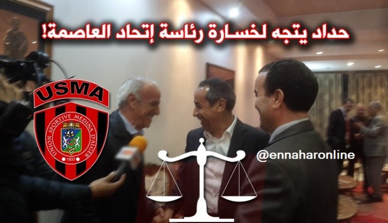 عليق يحسم معركة “الشعار” و “ألوان الفريق” بعد 7 سنوات !