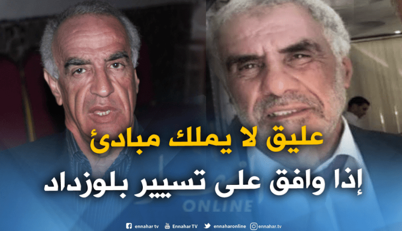 سالمي جيلالي : “من اقترحو عليق حركى وخونة”!