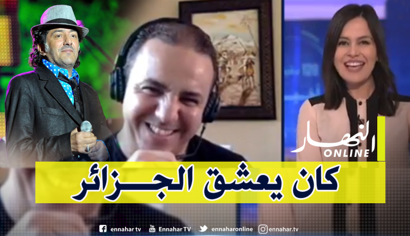 الشاب فضيل يكشف هذه الحقائق عن الراحل رشيد طه