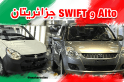 “آلتو” و”سويفت” جزائريتان بداية من ماي المقبل