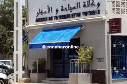 11 ديسمبر آخر أجل لإيداع ملفات الوكالات السياحية