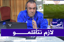 بالصور.. المديرية الفنية الوطنية تنظم مؤتمرا بتقنية الفيديو لفائدة المدربين