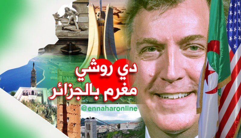السفير الامريكي مغرم بالمدن الجزائرية