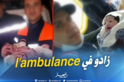 بالصور.. سيدتان تضعان مولوديهما داخل سيارة إسعاف بغليزان