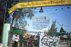 أعوان أمن يغلقون مؤسسة الأميونت بالبرج.. وأحد المحتجين يدفن نفسه في أكوام النفايات