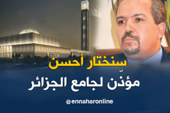 محمد عيسى: مسابقة وطنية لإختيار مؤذن الجامع الأعظم قريبا