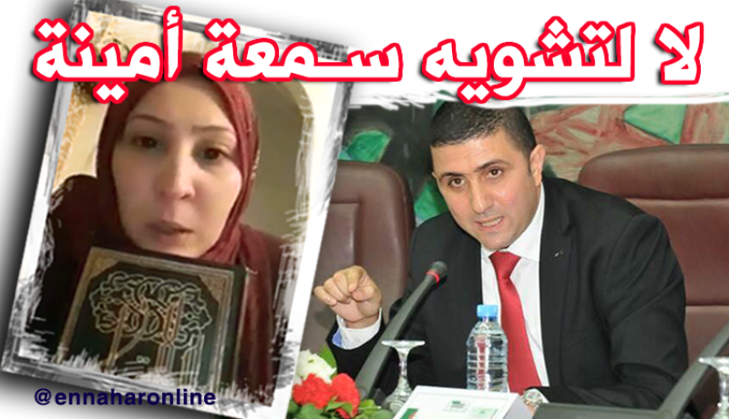أمينة مريضة نفسيا.. وأطراف تستغل قضيتها