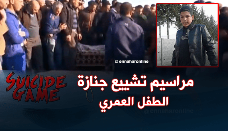 الطفل العمري يشيع لمثواه الأخير