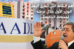 الوزير الأول “أحمد أويحيى “: يفصّل مخطّط عمل حكومته على نواب البرلمان