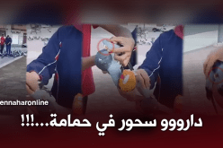 سحور في جناح “حمامة” بوهران