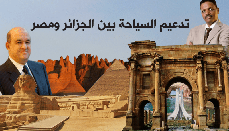 فيديو.. هكذا تسعى مصر لجذب السُّياح الجزائريين!!!