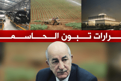 بالفيديو.. أهم قرارات تبون في 56 يوما