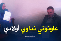 بالصور والفيديو ..أخوان بحاجة لعملية زرع النخاع الشوكي بفرنسا…والأب يناشد