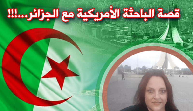بالفيديو.. أمريكية تنبهر بجمال الجزائر بعد أن هربت من إعصار ” إرما “