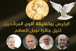 فيديو..الرئيس بوتفليقة من بين أقوى المرشحين لنيل جائزة نوبل للسلام2017