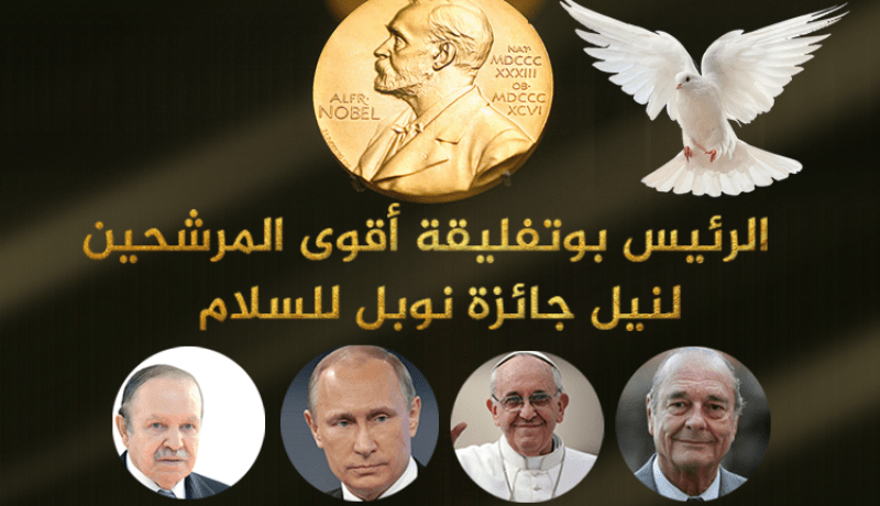 فيديو..الرئيس بوتفليقة من بين أقوى المرشحين لنيل جائزة نوبل للسلام2017