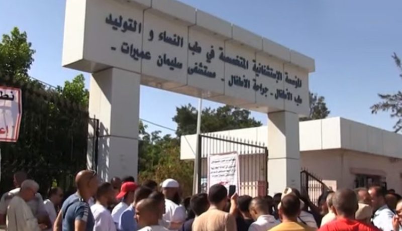 انهاء مهام مدير المؤسسة الاستشفائية سليمان عميرات بالمسيلة