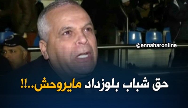 عمار بهلول: “السياربي حقهم ما يروحش مع الفاف إلا إذا تمت خيانته من لاعبيه”