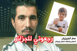 عمر “الباريزيان” يفتح قلبه لـ “النهار”.. الحبس في فرنسا “ميزيرية”