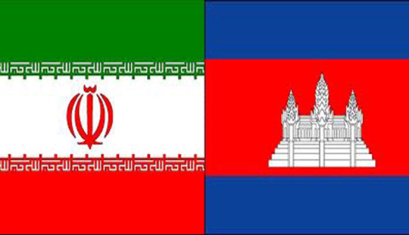 إيران تدعم طلب كمبوديا للحصول على مقعد بمجلس الأمن الدولي