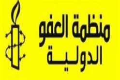 منظمة العفو الدولية تطالب بالافراج عن مصري يعمل في شركة غوغل