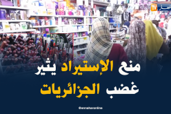 منع إستيراد مواد التجميل.. ماهو بديل النساء الجزائريات ؟