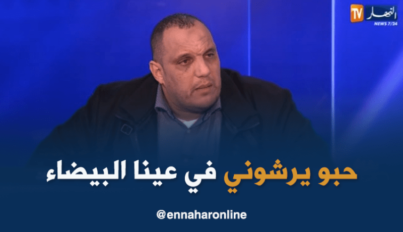 بالفيديو.. زعيم:”في عين البيضاء عرضو عليّ رشوة بهاذ السومة فرفضت”