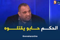 بالفيديو.. رئيس إتحاد عنابة:”الحكم هدد بالقتل في حال توقيف المباراة بعين البيضاء”