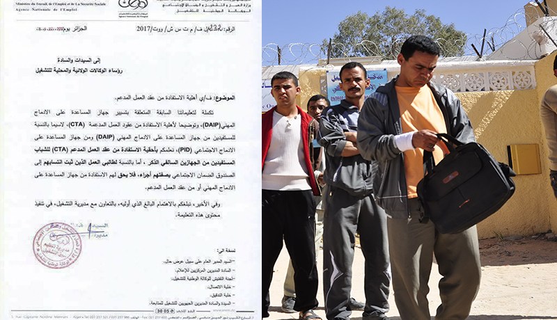 تمديد عقود أنام و لاداس 3 سنوات اضافية