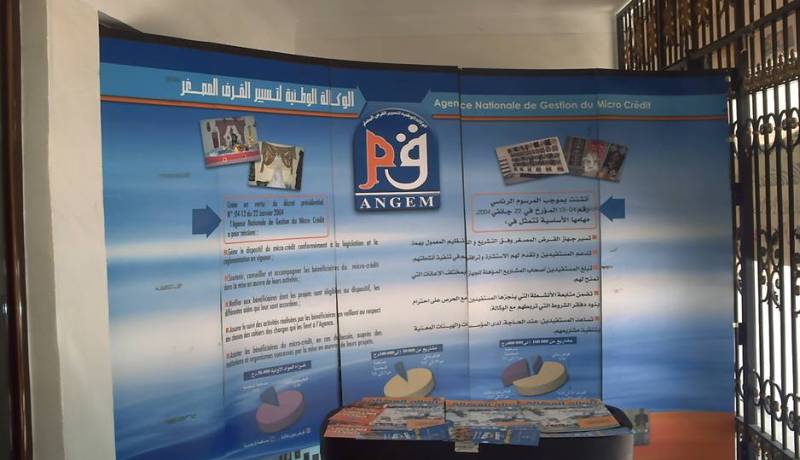 إلغاء المساهمة الشخصية لأصحاب مشاريع أونجام