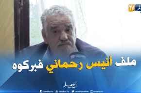 خالد بونجمة يعترف أن معركته ضد مدير مجمع النهار “أنيس رحماني” كانت مفبركة