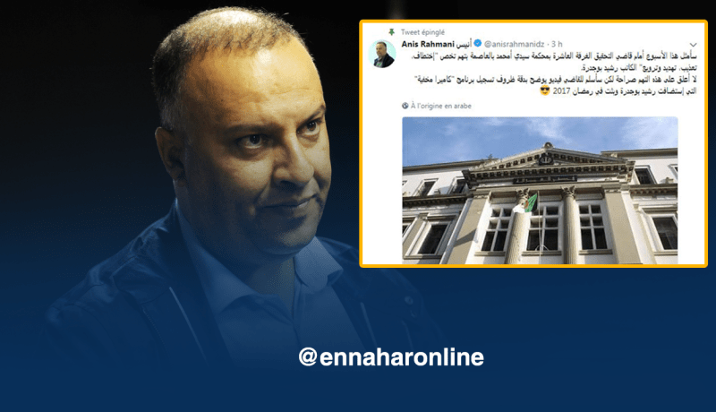 أنيس رحماني أمام القضاء هذا الأسبوع في قضية بوجدرة !