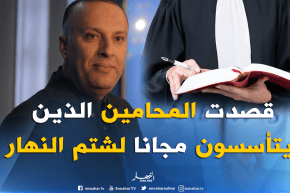 توضيحات أنيس رحماني حول التأسيس المجاني لبعض المحامين